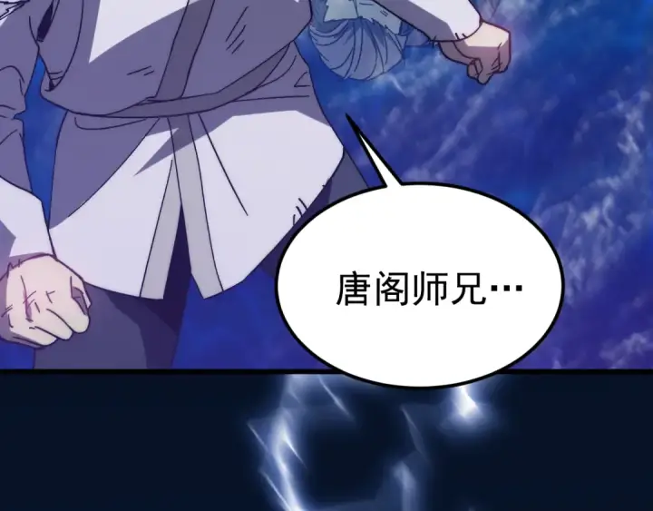 漫画《高武：登陆未来一万年》第199话 飞蛾们第173张图