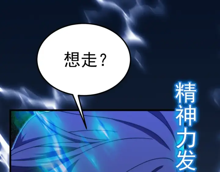 漫画《高武：登陆未来一万年》第199话 飞蛾们第174张图