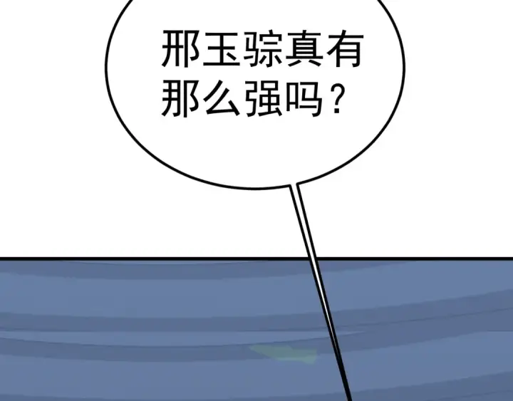 漫画《高武：登陆未来一万年》第199话 飞蛾们第18张图