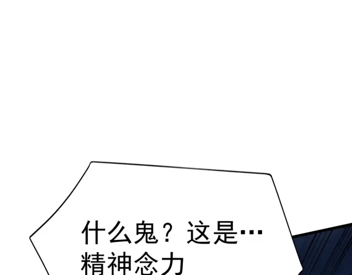 漫画《高武：登陆未来一万年》第199话 飞蛾们第181张图