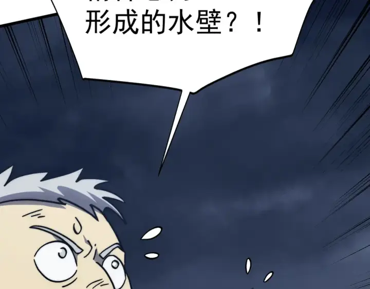 漫画《高武：登陆未来一万年》第199话 飞蛾们第182张图