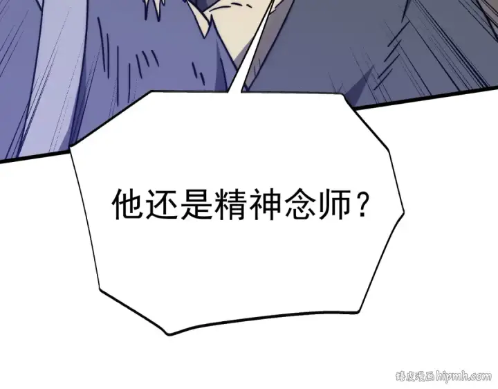 漫画《高武：登陆未来一万年》第199话 飞蛾们第184张图
