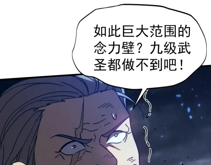 漫画《高武：登陆未来一万年》第199话 飞蛾们第185张图