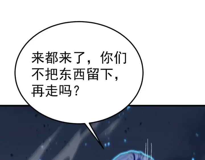 漫画《高武：登陆未来一万年》第199话 飞蛾们第187张图