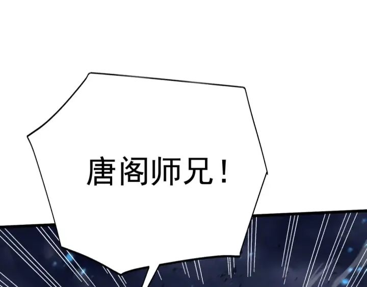 漫画《高武：登陆未来一万年》第199话 飞蛾们第190张图