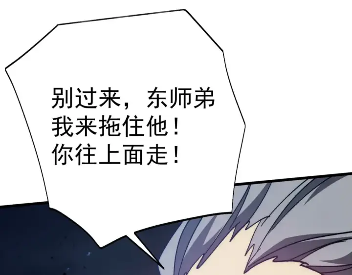 漫画《高武：登陆未来一万年》第199话 飞蛾们第193张图