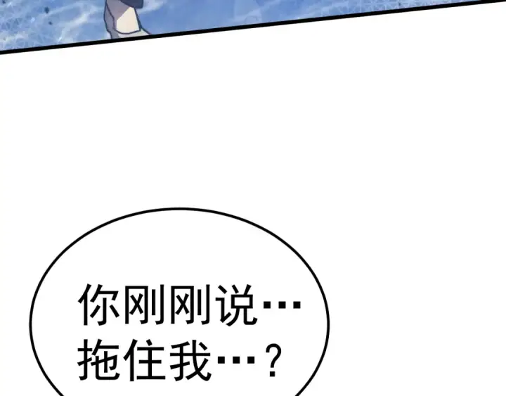 漫画《高武：登陆未来一万年》第199话 飞蛾们第196张图