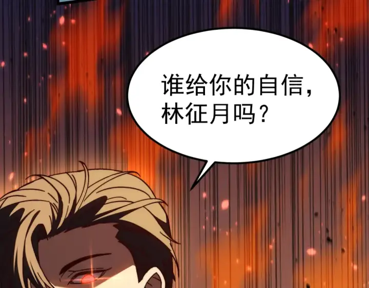 漫画《高武：登陆未来一万年》第199话 飞蛾们第199张图
