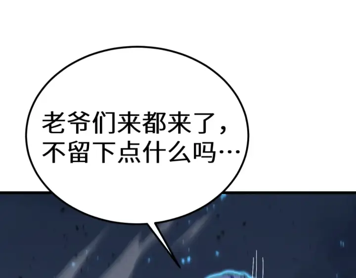 漫画《高武：登陆未来一万年》第199话 飞蛾们第205张图