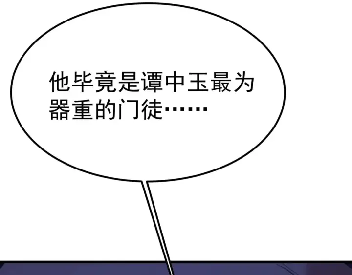 漫画《高武：登陆未来一万年》第199话 飞蛾们第21张图