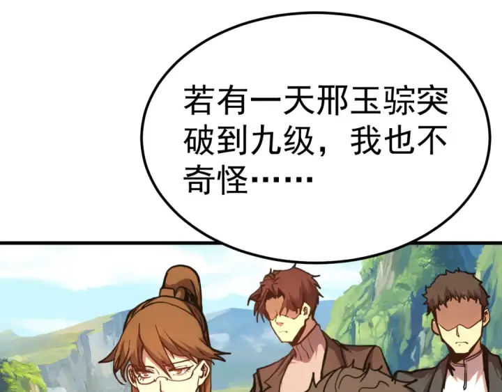 漫画《高武：登陆未来一万年》第199话 飞蛾们第25张图