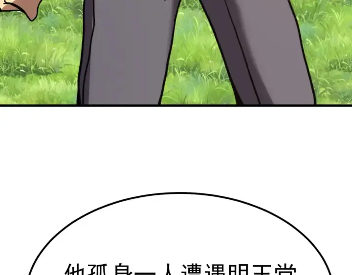 漫画《高武：登陆未来一万年》第199话 飞蛾们第31张图