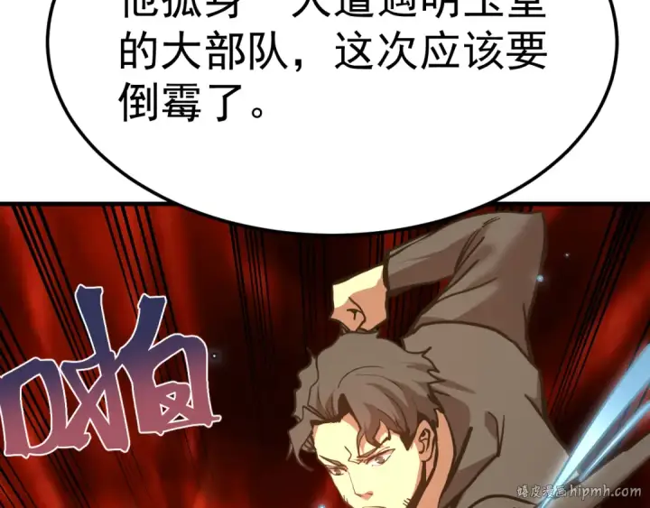 漫画《高武：登陆未来一万年》第199话 飞蛾们第32张图