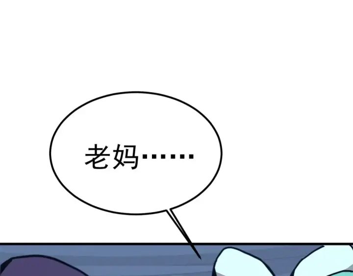 漫画《高武：登陆未来一万年》第199话 飞蛾们第35张图