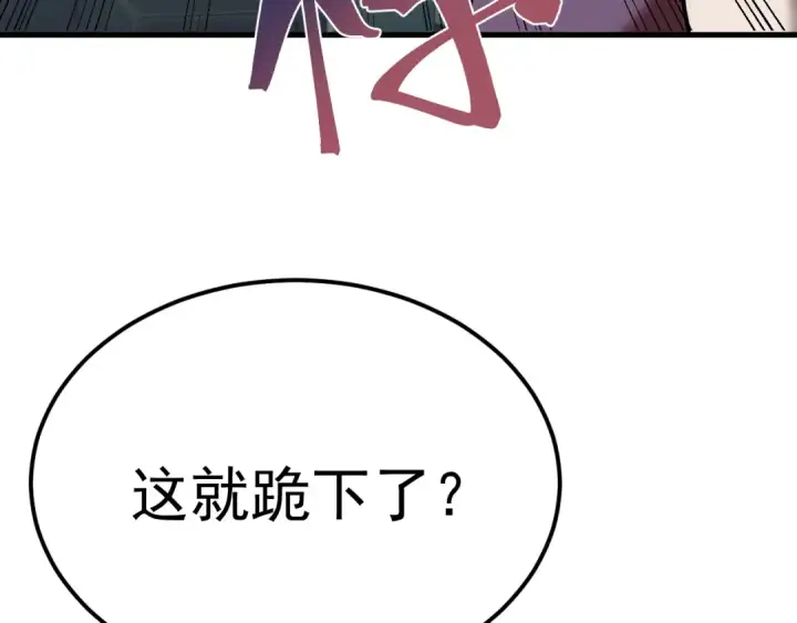 漫画《高武：登陆未来一万年》第199话 飞蛾们第41张图