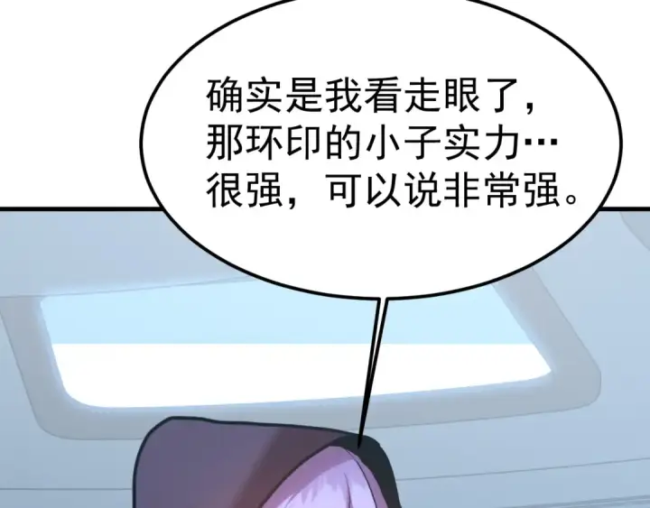 漫画《高武：登陆未来一万年》第199话 飞蛾们第49张图