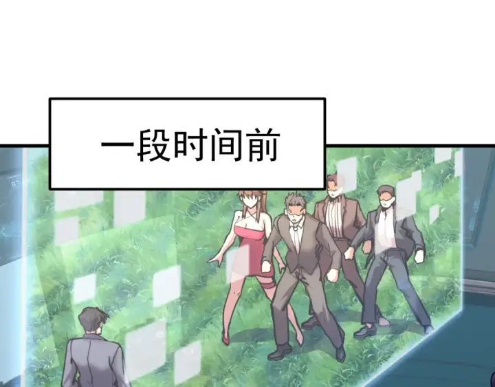 漫画《高武：登陆未来一万年》第199话 飞蛾们第5张图