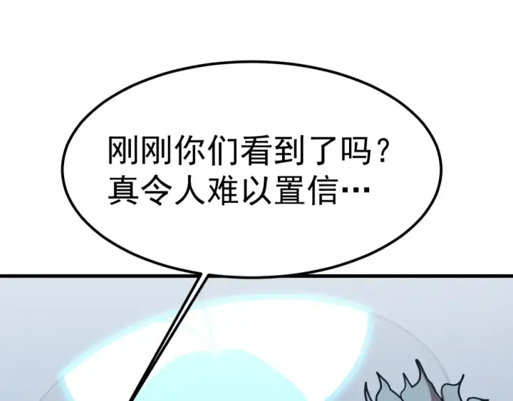 漫画《高武：登陆未来一万年》第199话 飞蛾们第52张图