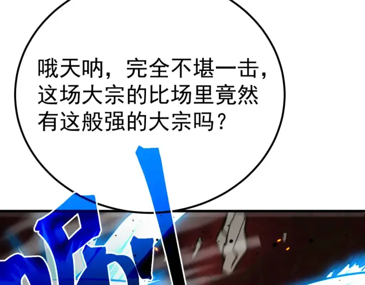 漫画《高武：登陆未来一万年》第199话 飞蛾们第55张图