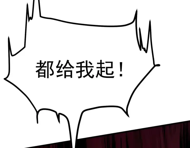 漫画《高武：登陆未来一万年》第199话 飞蛾们第61张图