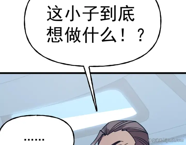 漫画《高武：登陆未来一万年》第199话 飞蛾们第72张图
