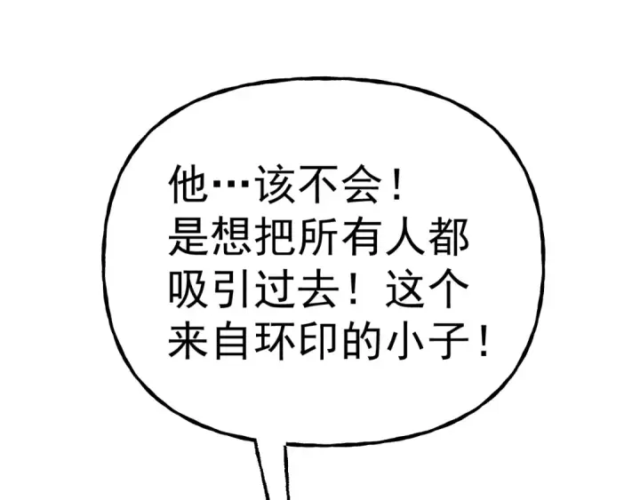 漫画《高武：登陆未来一万年》第199话 飞蛾们第75张图