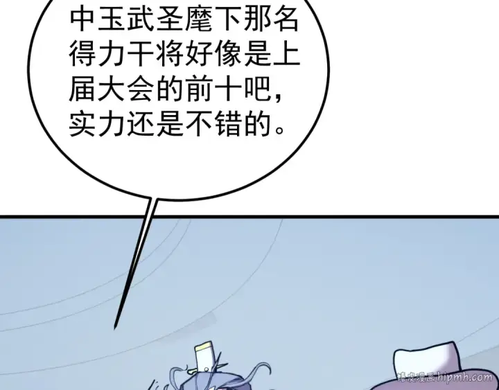 漫画《高武：登陆未来一万年》第199话 飞蛾们第8张图