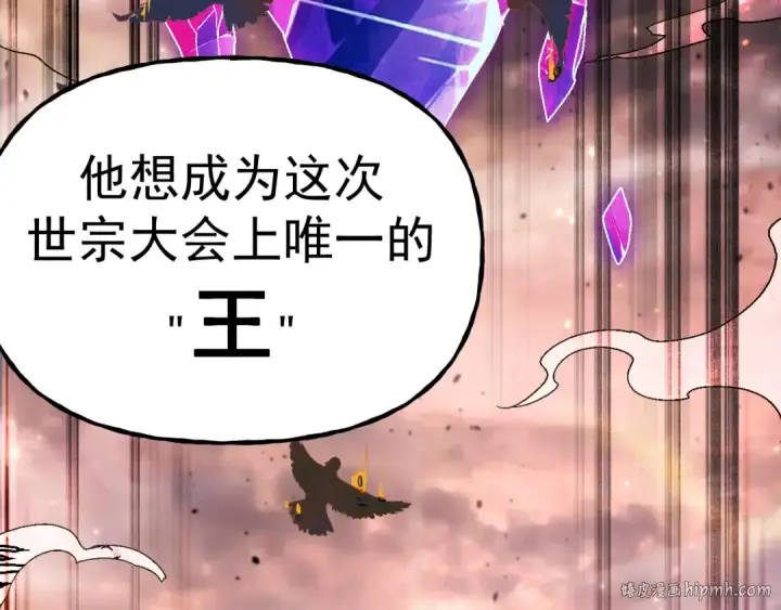漫画《高武：登陆未来一万年》第199话 飞蛾们第80张图