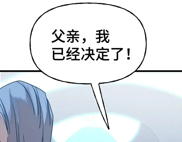 漫画《高武：登陆未来一万年》第199话 飞蛾们第82张图