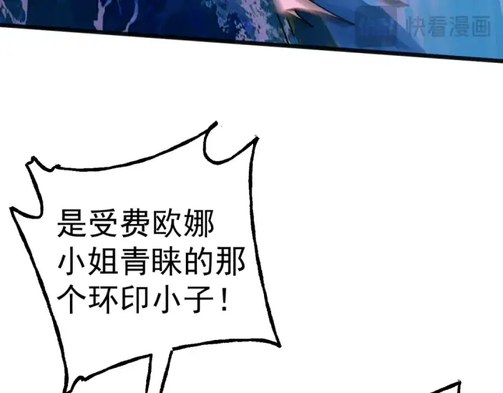 漫画《高武：登陆未来一万年》第199话 飞蛾们第93张图