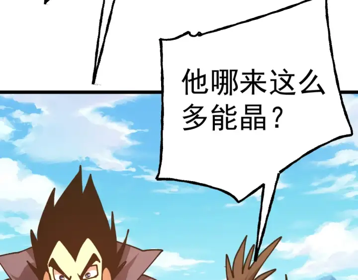 漫画《高武：登陆未来一万年》第199话 飞蛾们第94张图