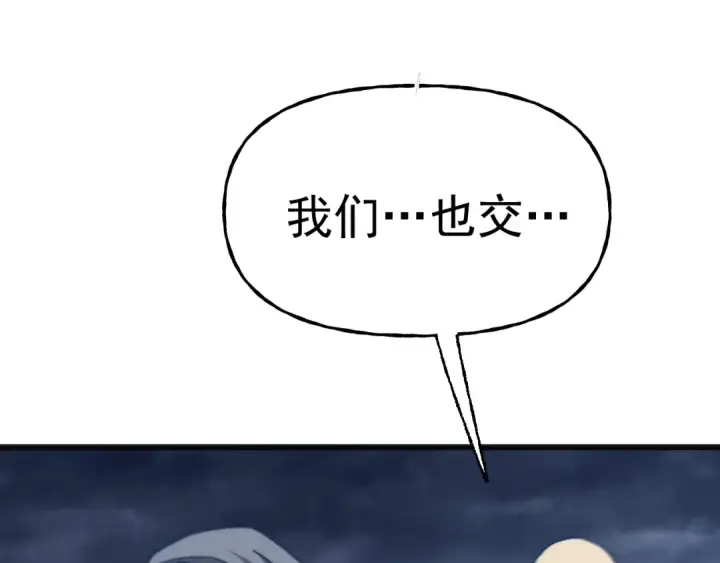 漫画《高武：登陆未来一万年》第200话 废物第10张图