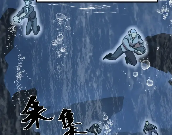 漫画《高武：登陆未来一万年》第200话 废物第113张图