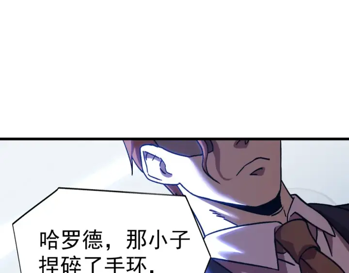 漫画《高武：登陆未来一万年》第200话 废物第125张图