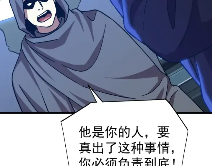 漫画《高武：登陆未来一万年》第200话 废物第127张图