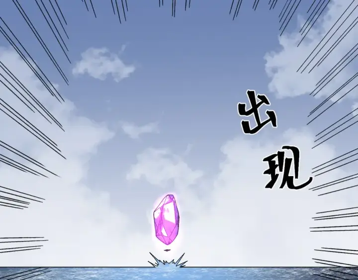 漫画《高武：登陆未来一万年》第200话 废物第138张图