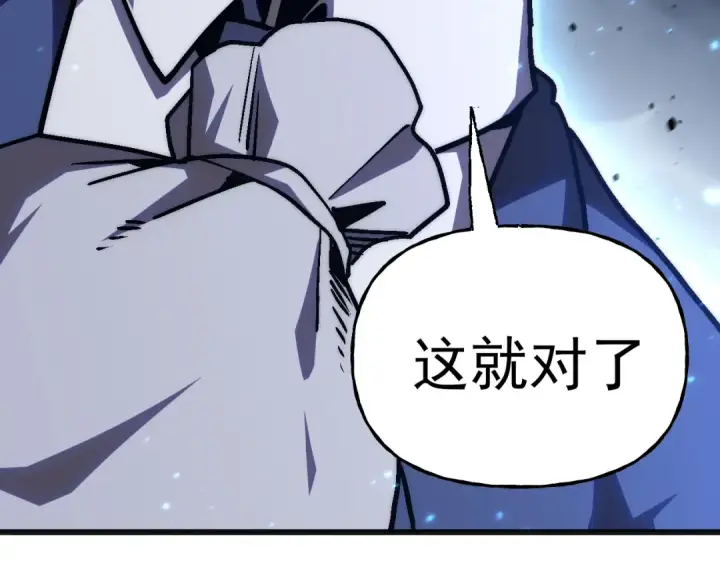漫画《高武：登陆未来一万年》第200话 废物第15张图