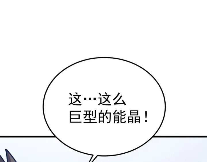 漫画《高武：登陆未来一万年》第200话 废物第151张图