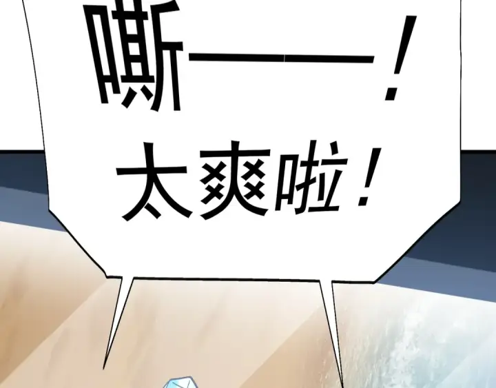 漫画《高武：登陆未来一万年》第200话 废物第158张图