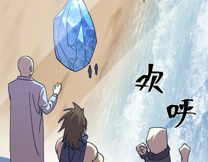 漫画《高武：登陆未来一万年》第200话 废物第159张图