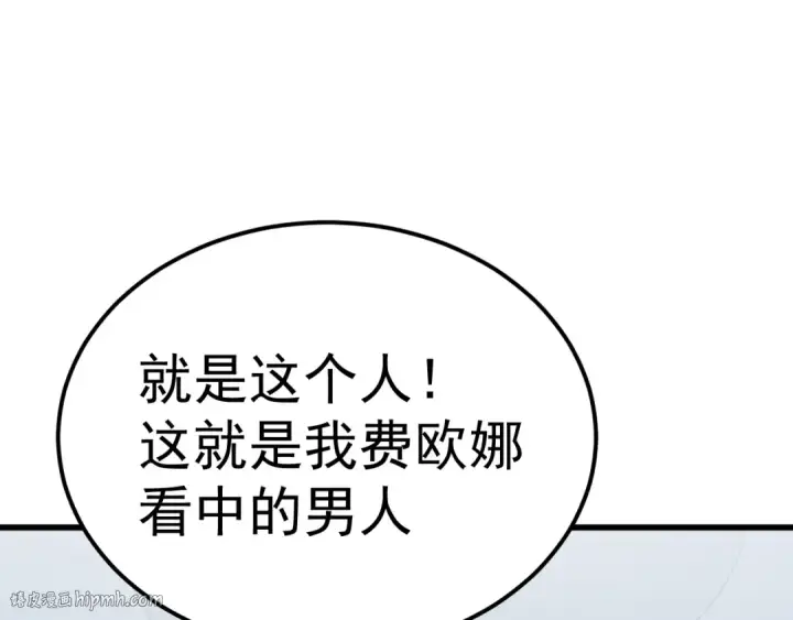漫画《高武：登陆未来一万年》第200话 废物第168张图