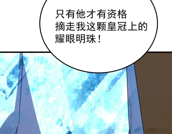 漫画《高武：登陆未来一万年》第200话 废物第172张图
