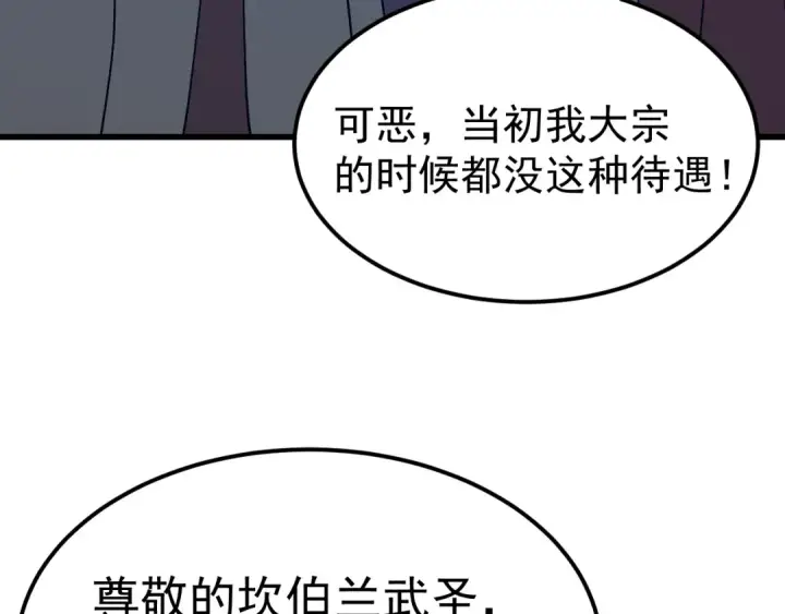 漫画《高武：登陆未来一万年》第200话 废物第178张图