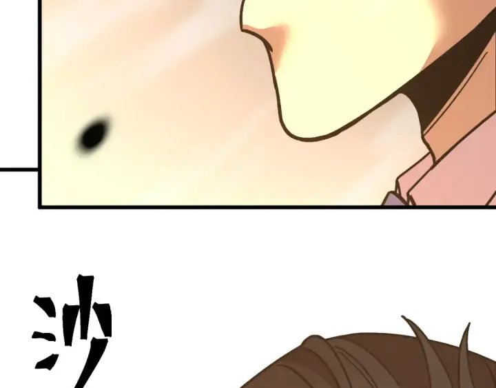 漫画《高武：登陆未来一万年》第200话 废物第180张图