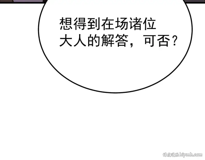 漫画《高武：登陆未来一万年》第200话 废物第184张图