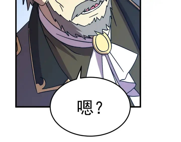 漫画《高武：登陆未来一万年》第200话 废物第186张图