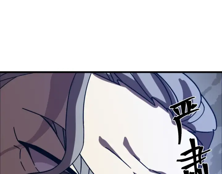 漫画《高武：登陆未来一万年》第200话 废物第187张图