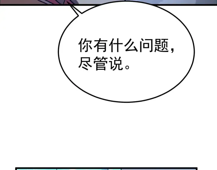 漫画《高武：登陆未来一万年》第200话 废物第189张图