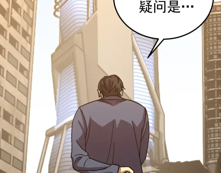 漫画《高武：登陆未来一万年》第200话 废物第194张图