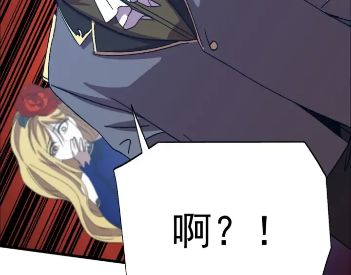 漫画《高武：登陆未来一万年》第200话 废物第198张图